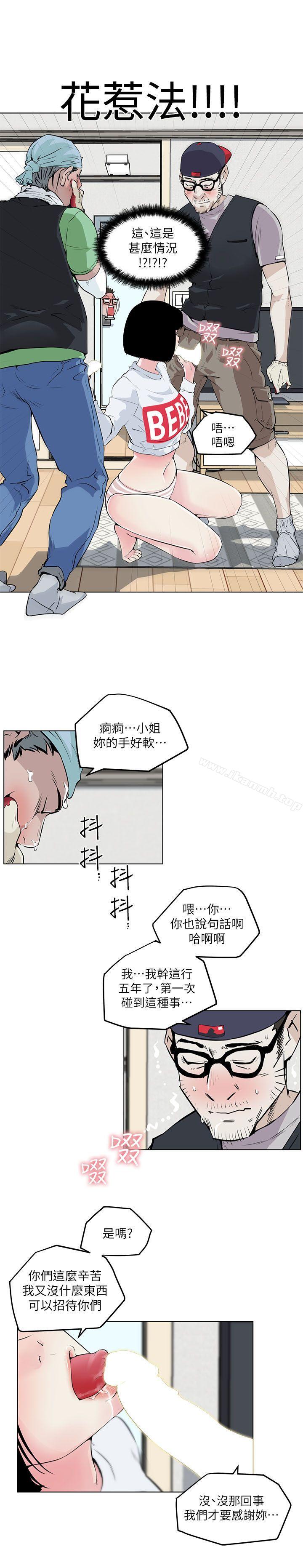打开她的苞第3话