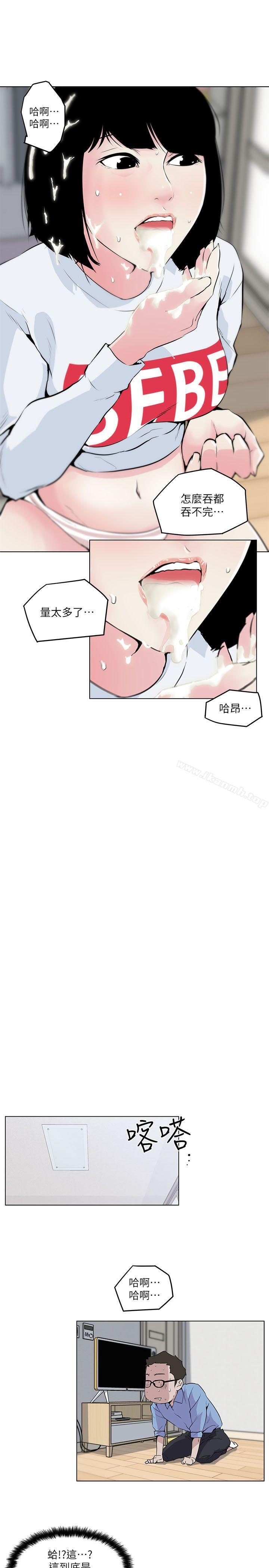 打开她的苞第3话