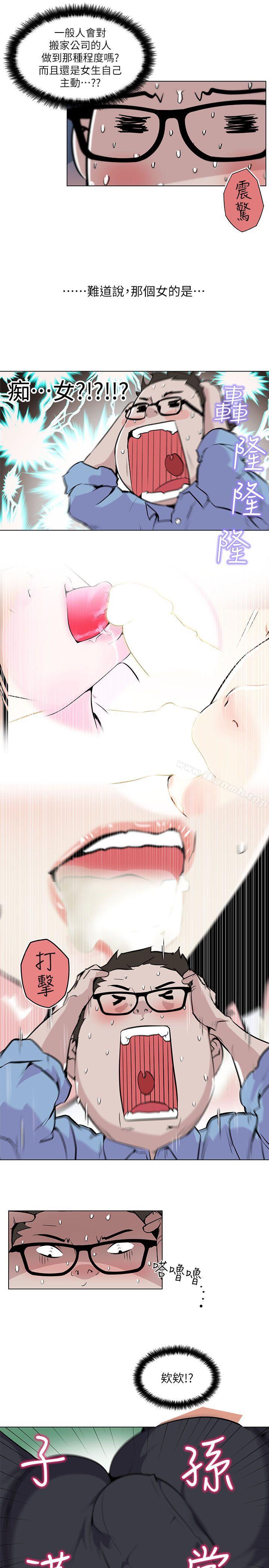 打开她的苞第3话