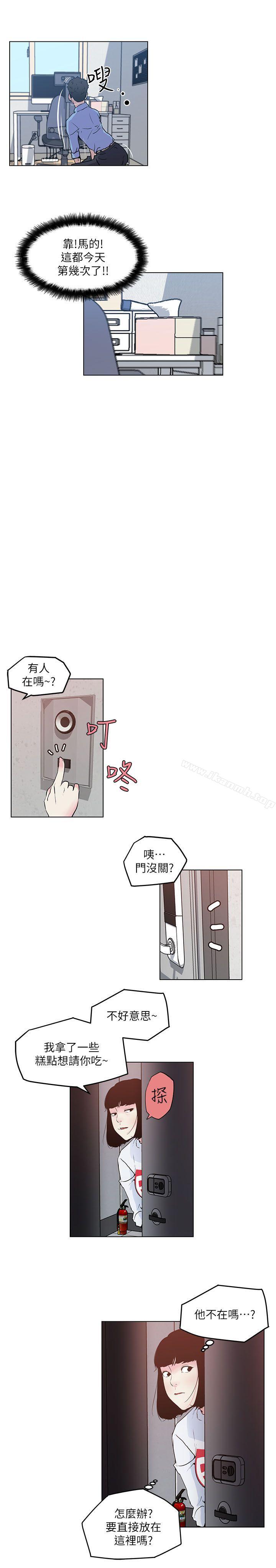 打开她的苞第3话