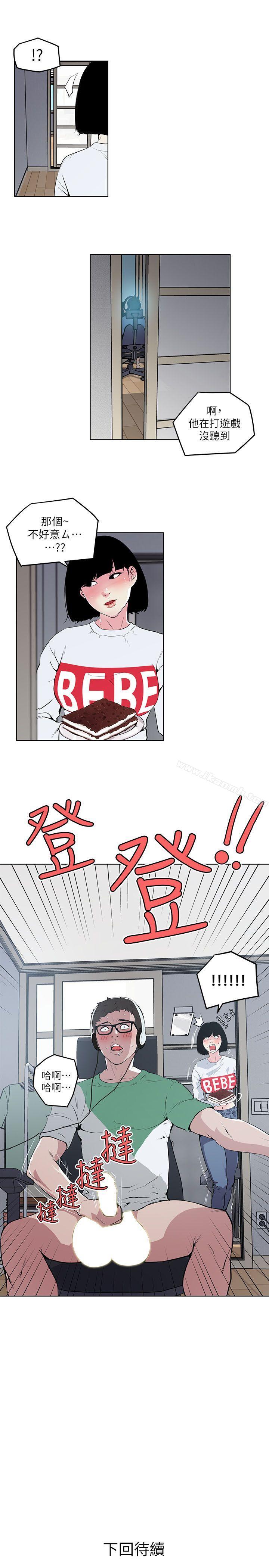 打开她的苞第3话