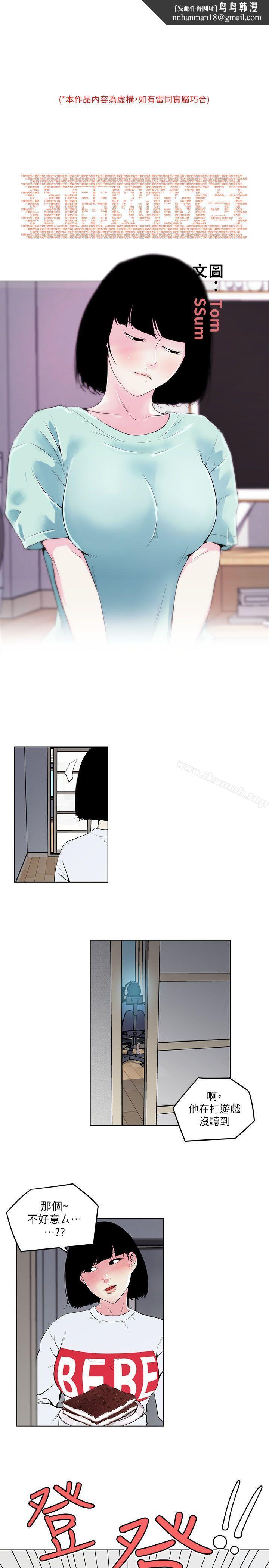 打开她的苞第4话