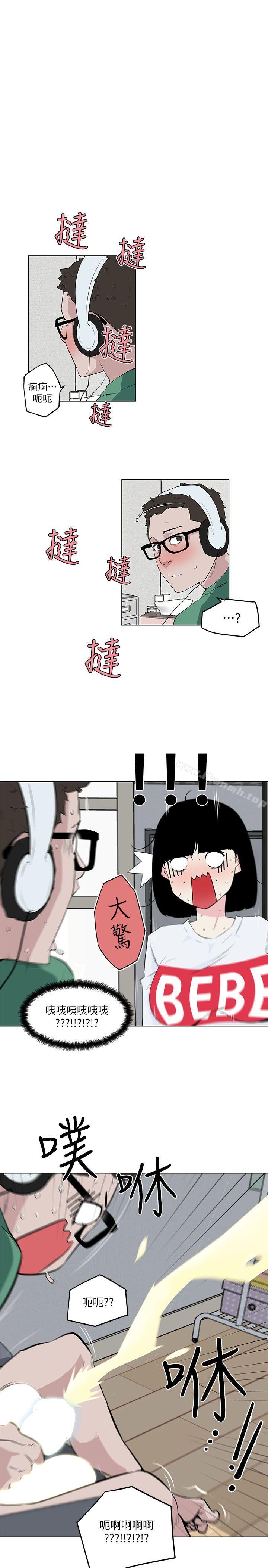 打开她的苞第4话