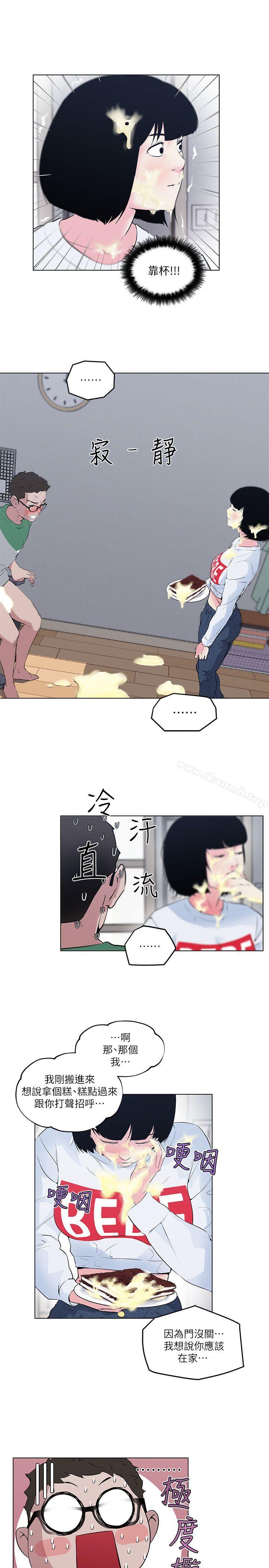 打开她的苞第4话