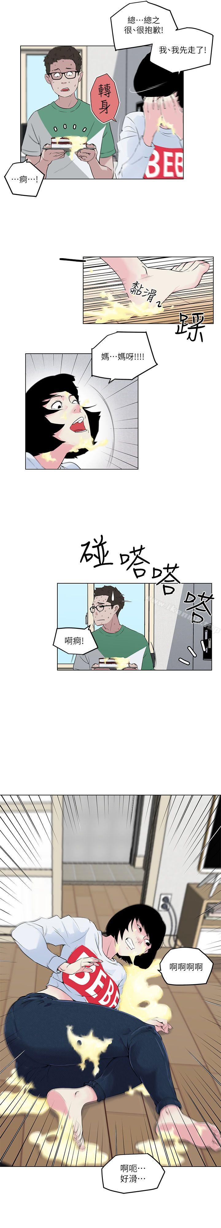 打开她的苞第4话