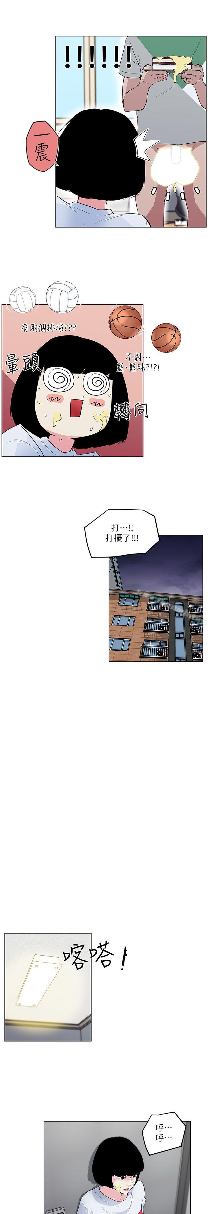 打开她的苞第4话
