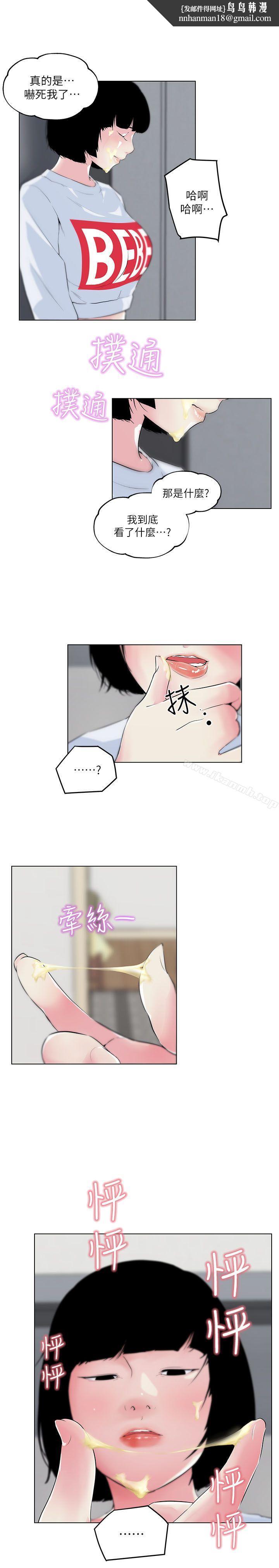 打开她的苞第4话