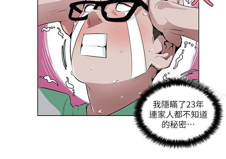 打开她的苞第4话