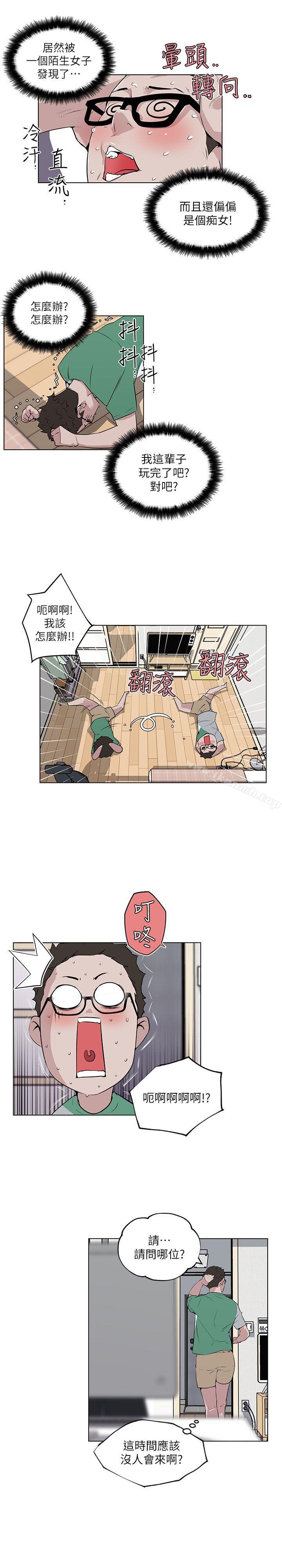 打开她的苞第4话