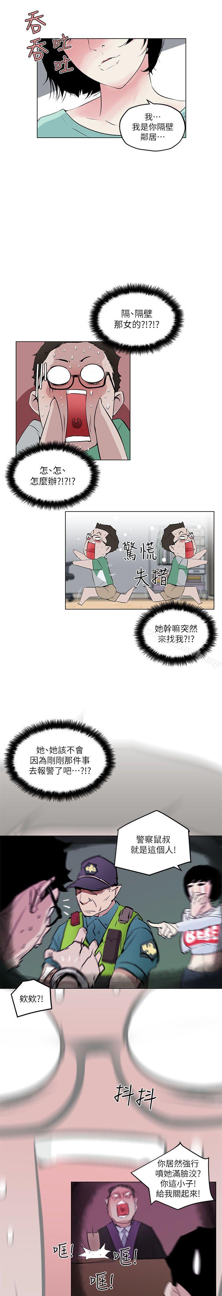 打开她的苞第4话