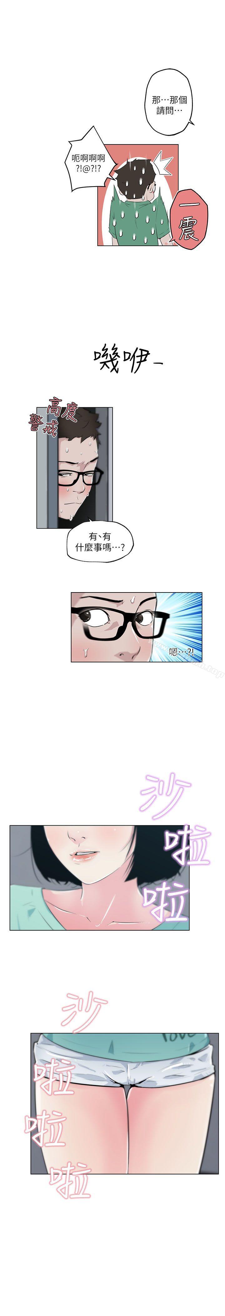 打开她的苞第4话