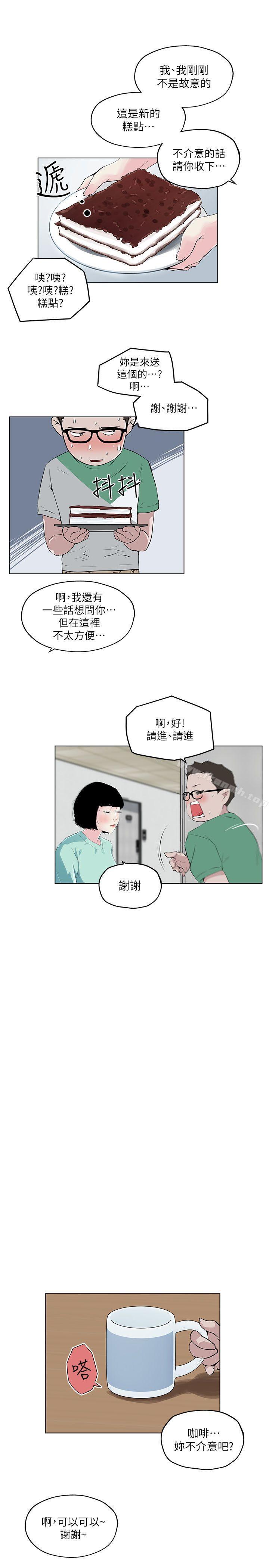 打开她的苞第4话