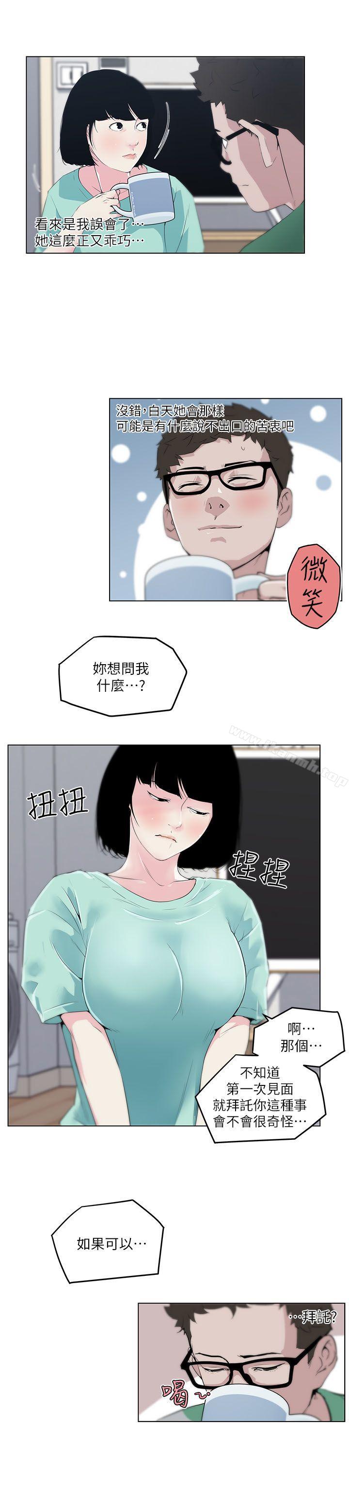 打开她的苞第4话