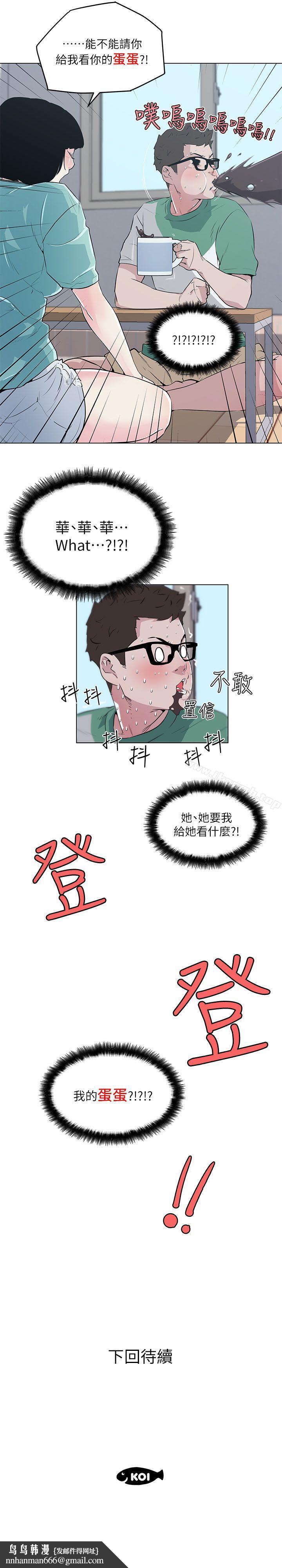 打开她的苞第4话