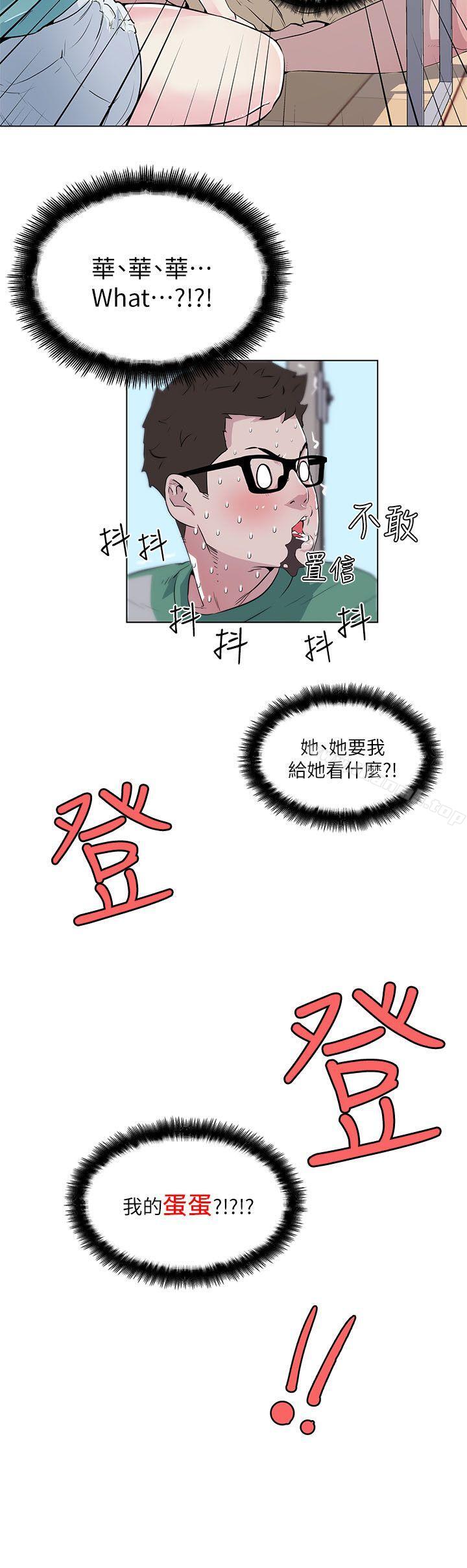 打开她的苞第5话