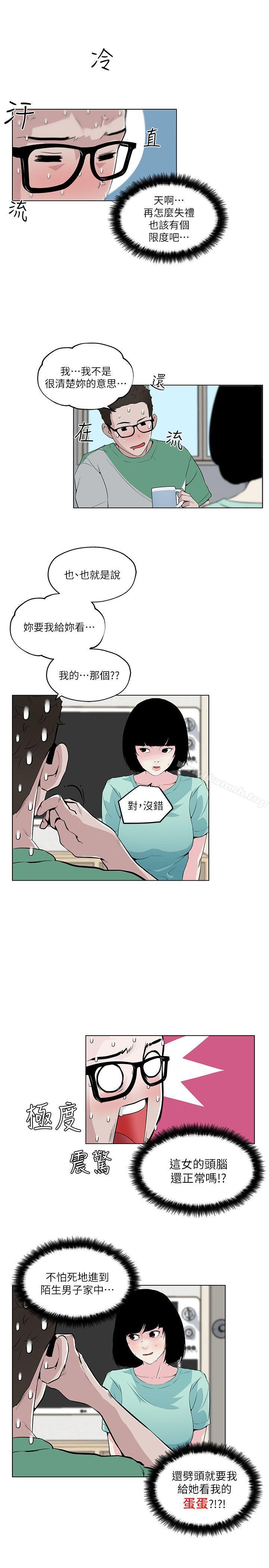 打开她的苞第5话