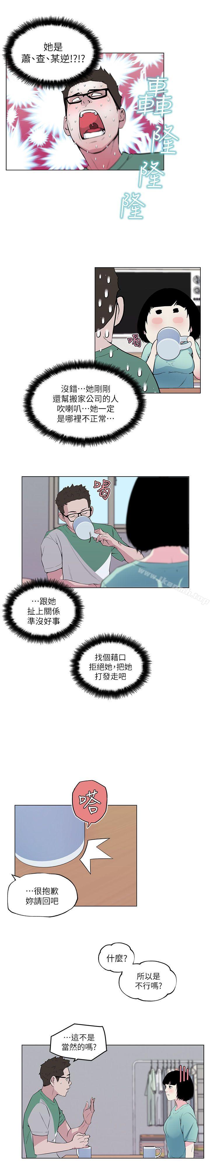 打开她的苞第5话