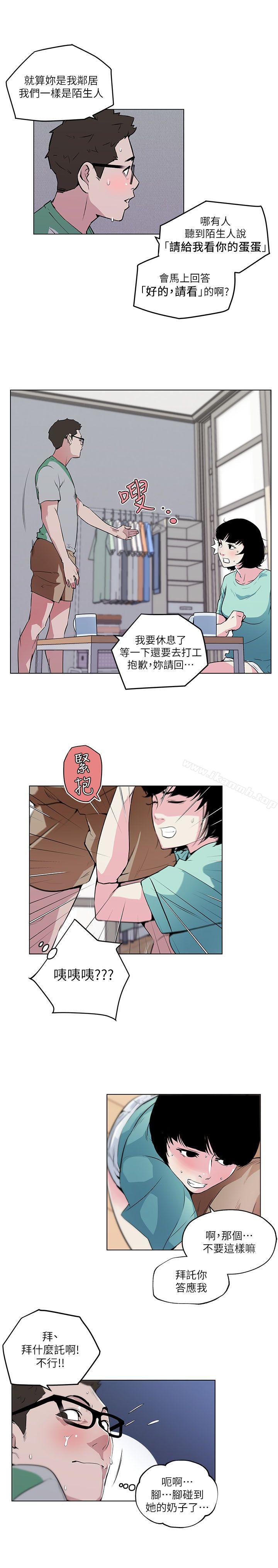 打开她的苞第5话