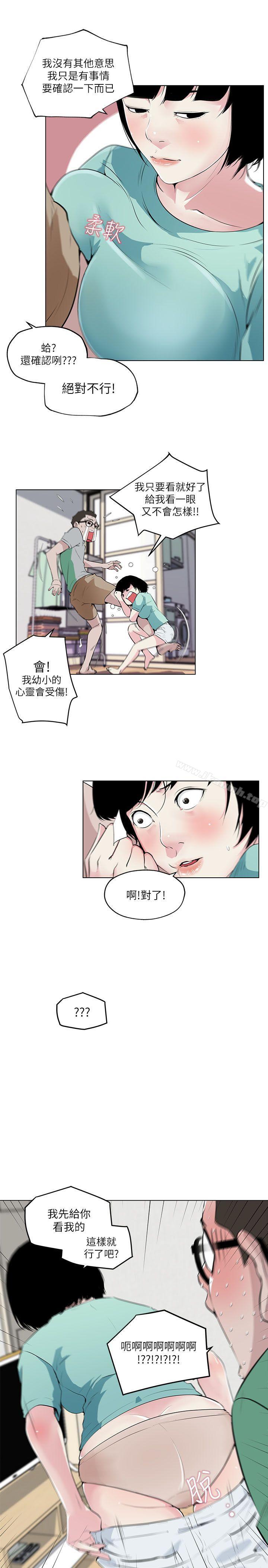 打开她的苞第5话