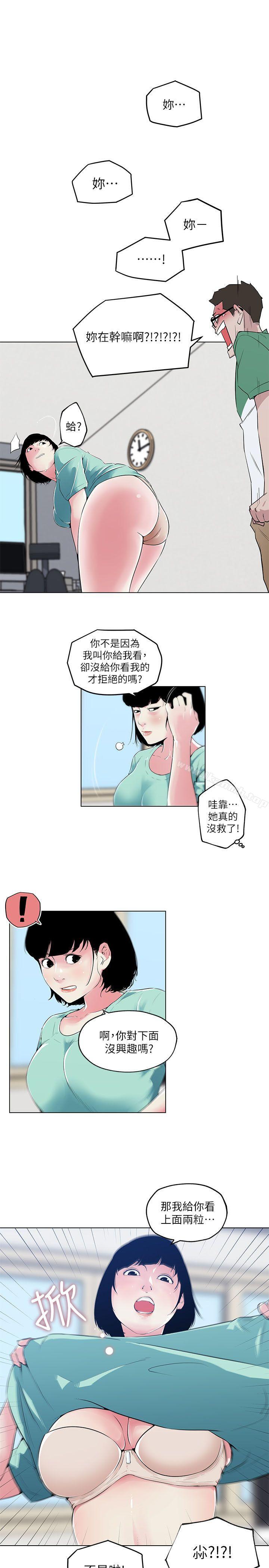 打开她的苞第5话