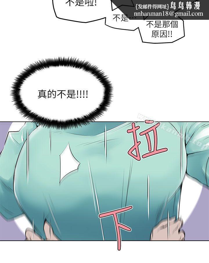 打开她的苞第5话