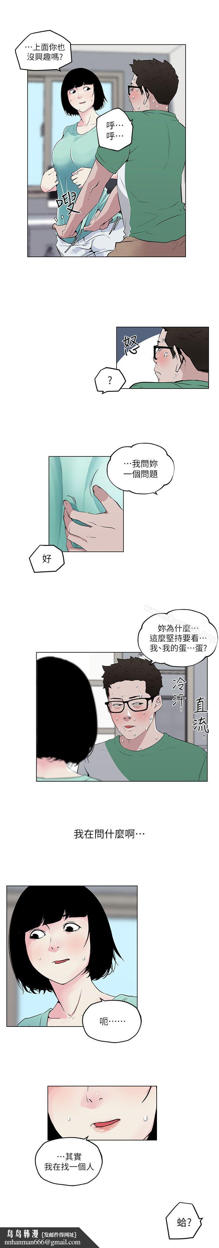 打开她的苞第5话
