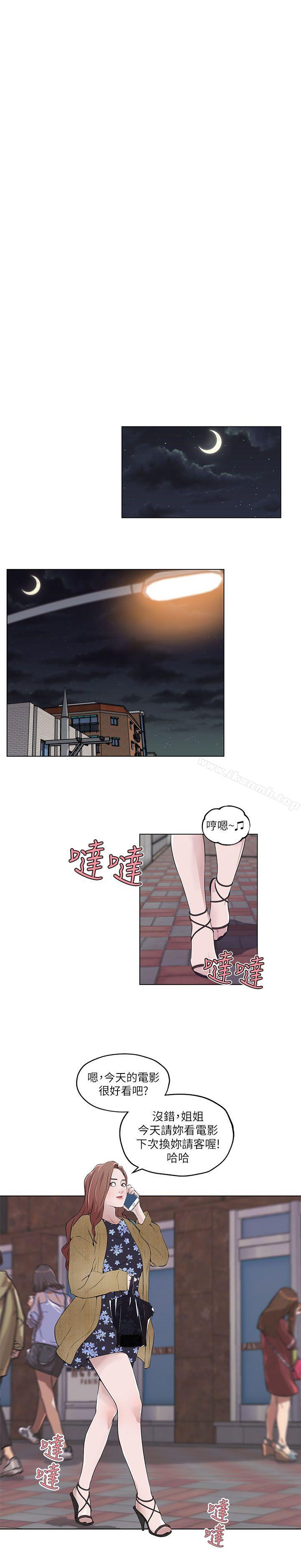 打开她的苞第5话