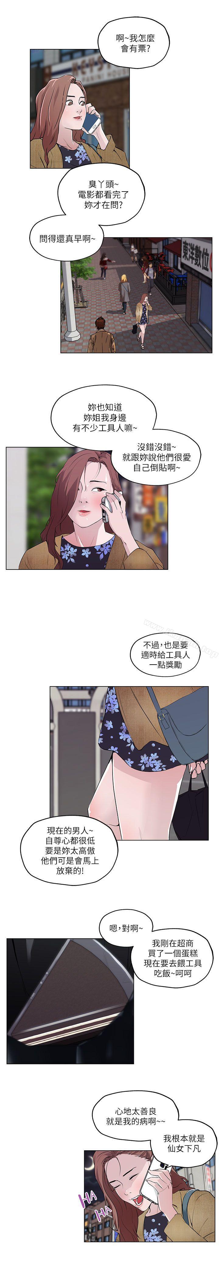 打开她的苞第5话