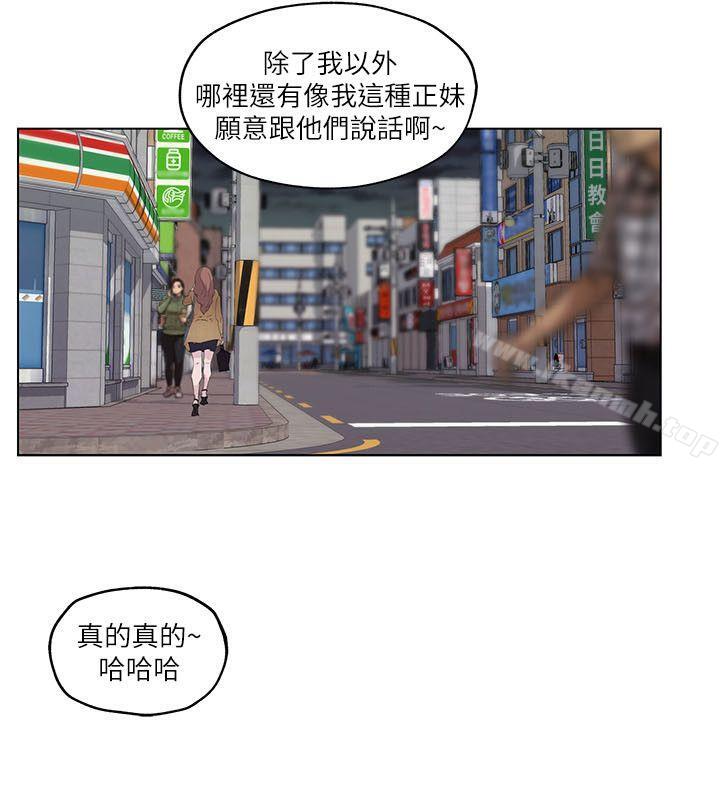 打开她的苞第5话