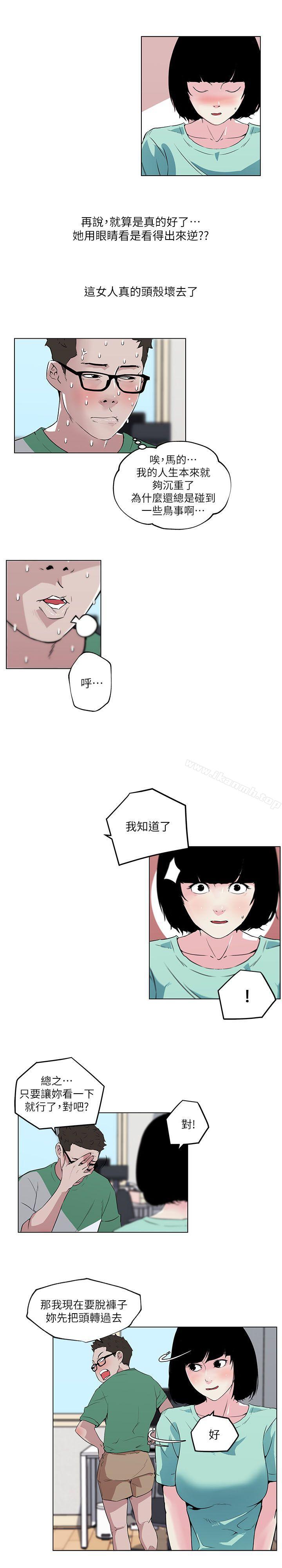 打开她的苞第5话
