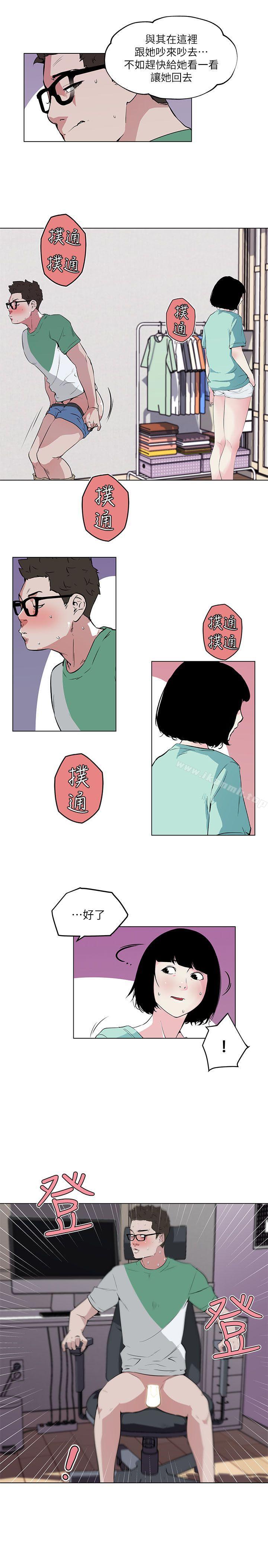 打开她的苞第5话