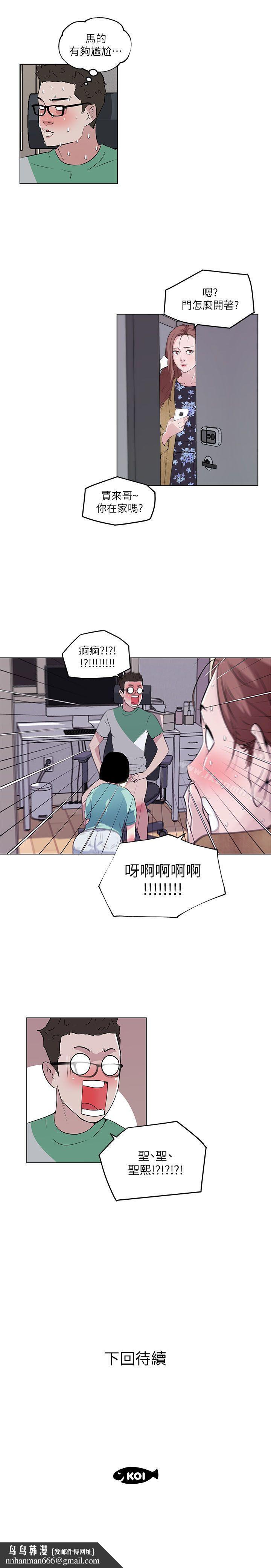 打开她的苞第5话