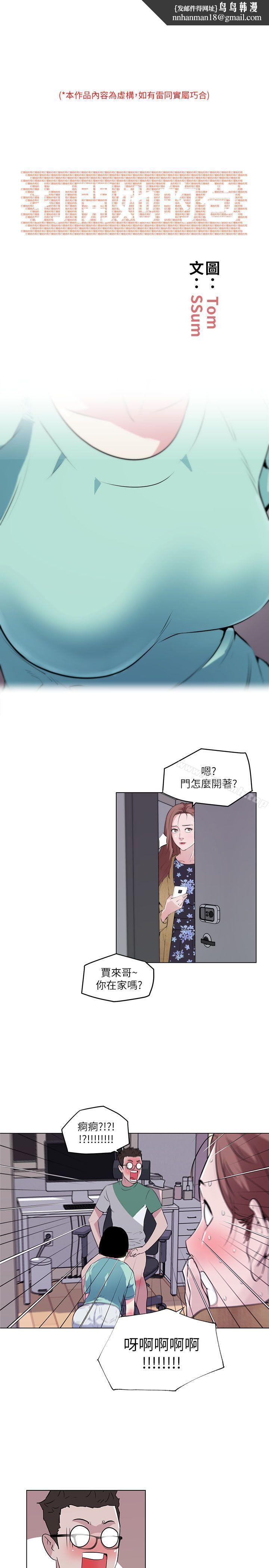 打开她的苞第6话