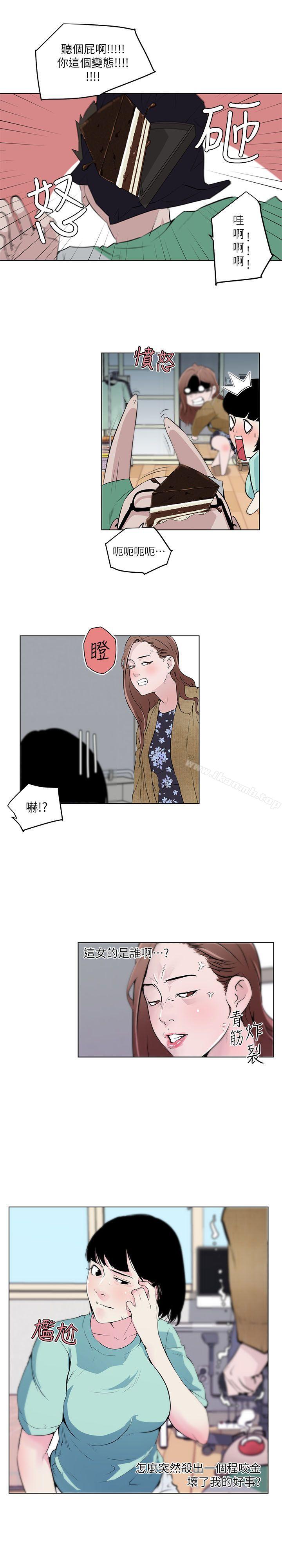 打开她的苞第6话