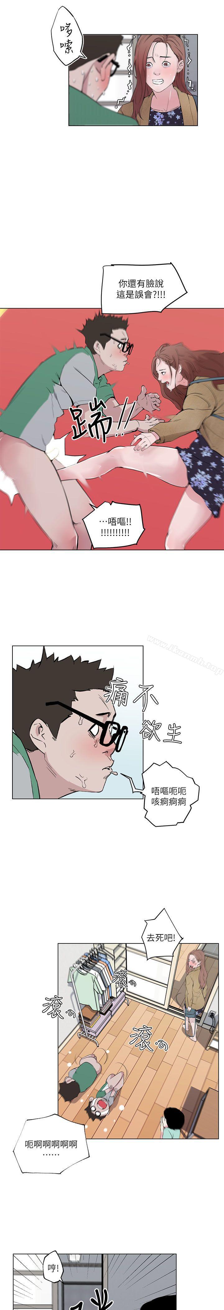 打开她的苞第6话