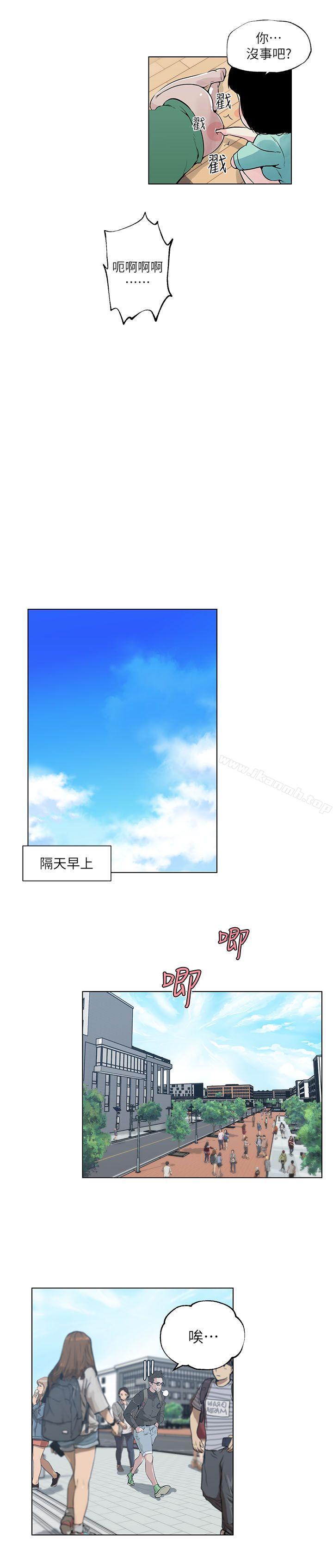 打开她的苞第6话