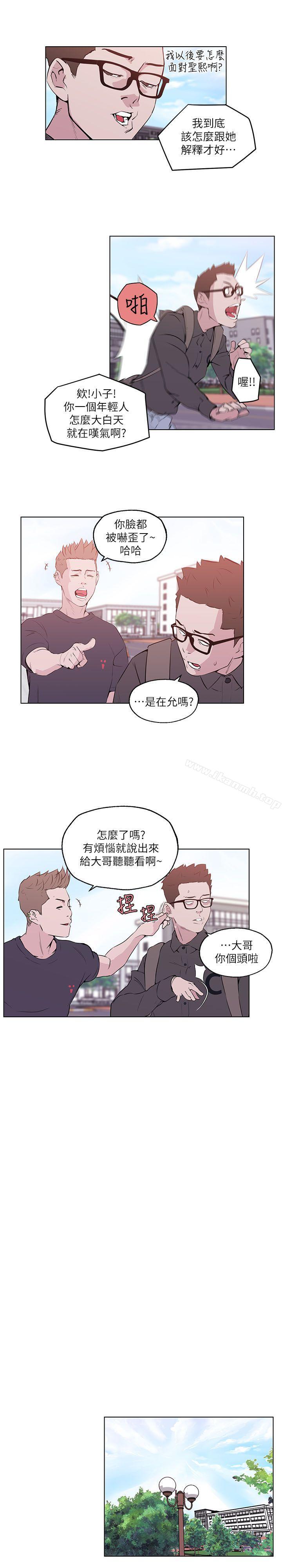 打开她的苞第6话