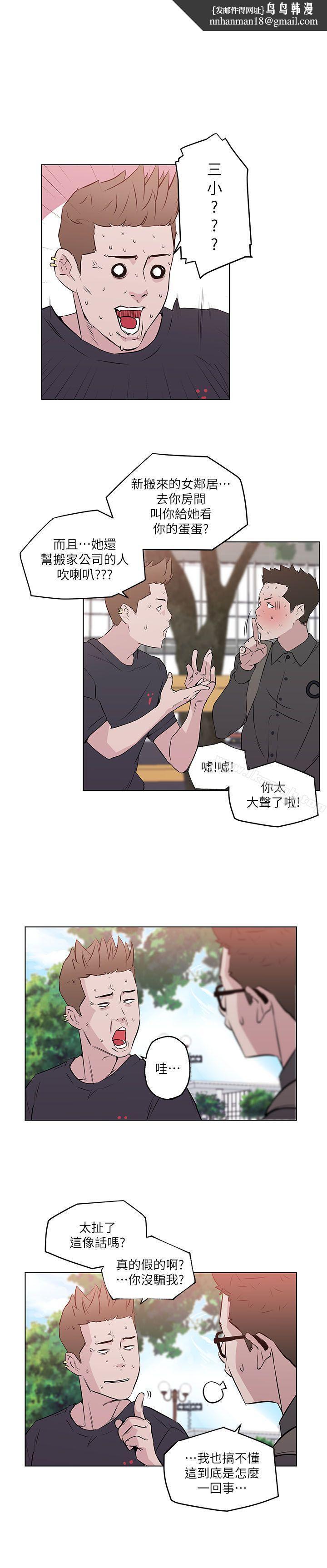 打开她的苞第6话