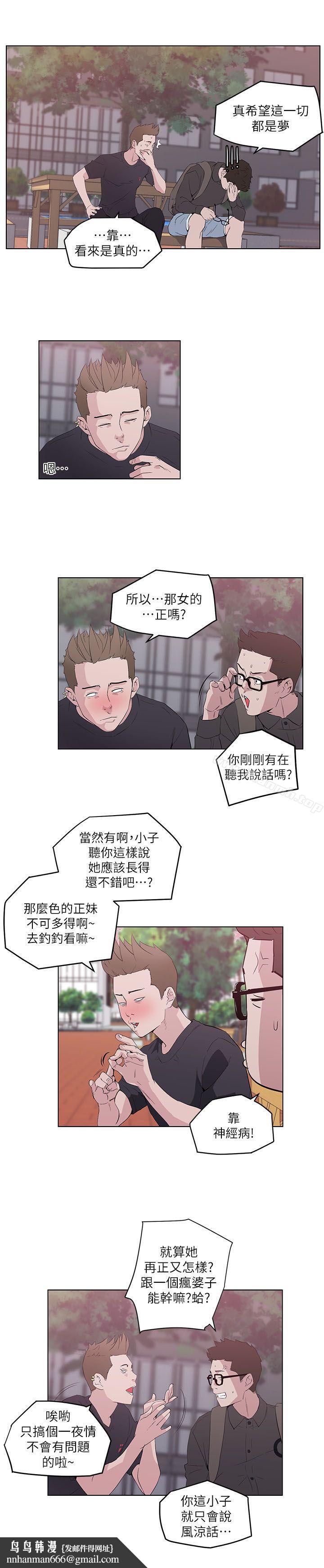 打开她的苞第6话