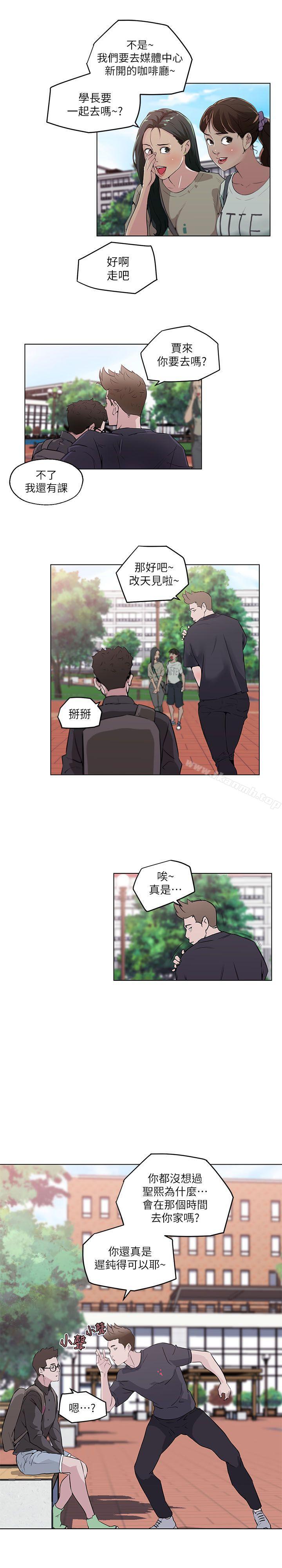 打开她的苞第6话