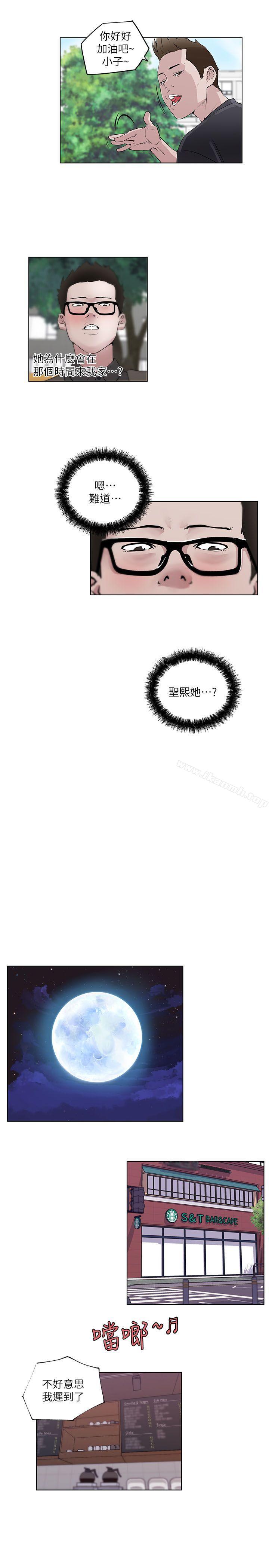 打开她的苞第6话