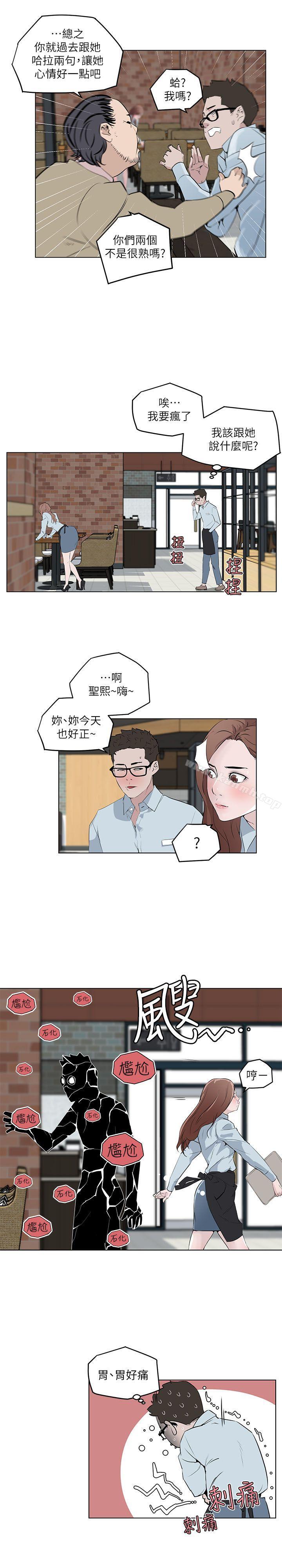 打开她的苞第6话