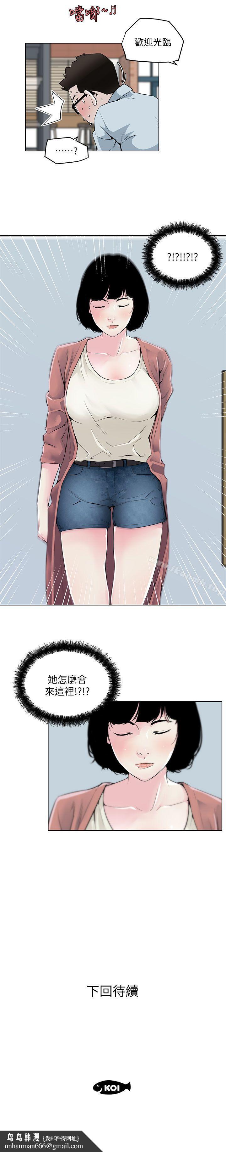 打开她的苞第6话