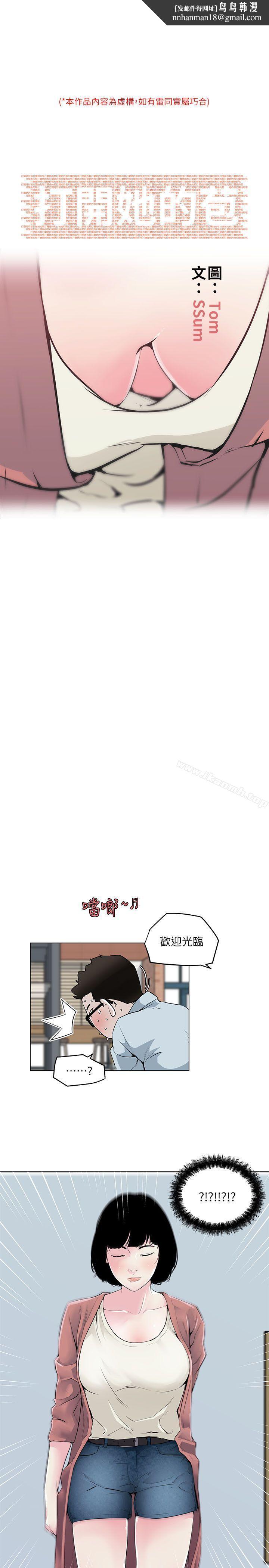 打开她的苞第7话