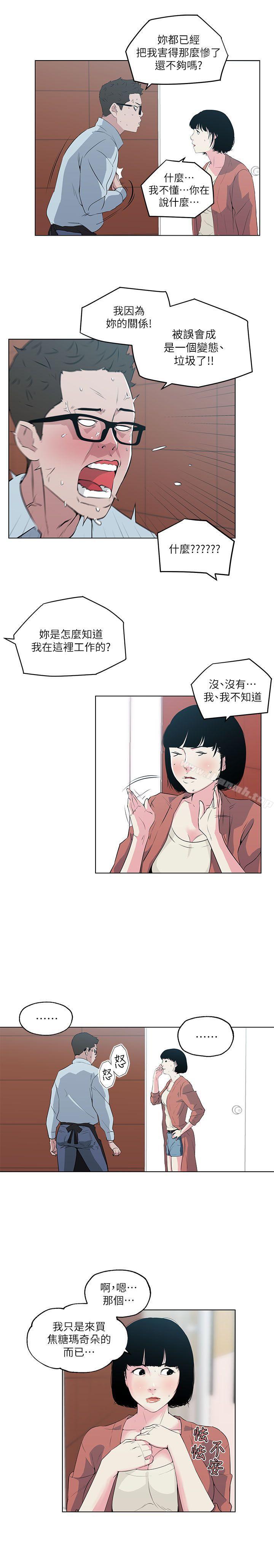 打开她的苞第7话