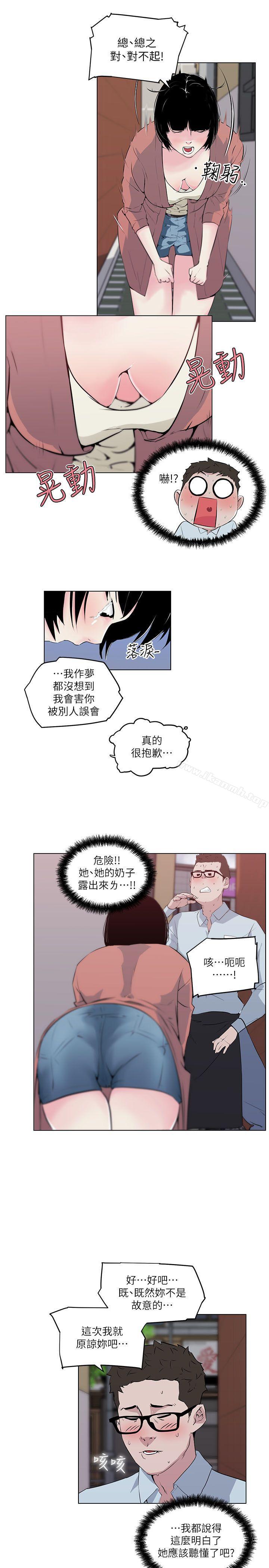 打开她的苞第7话
