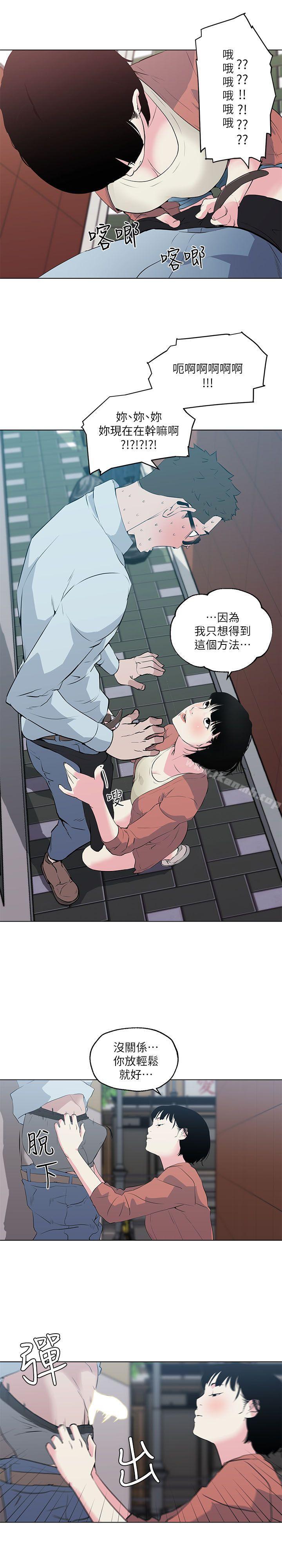 打开她的苞第7话