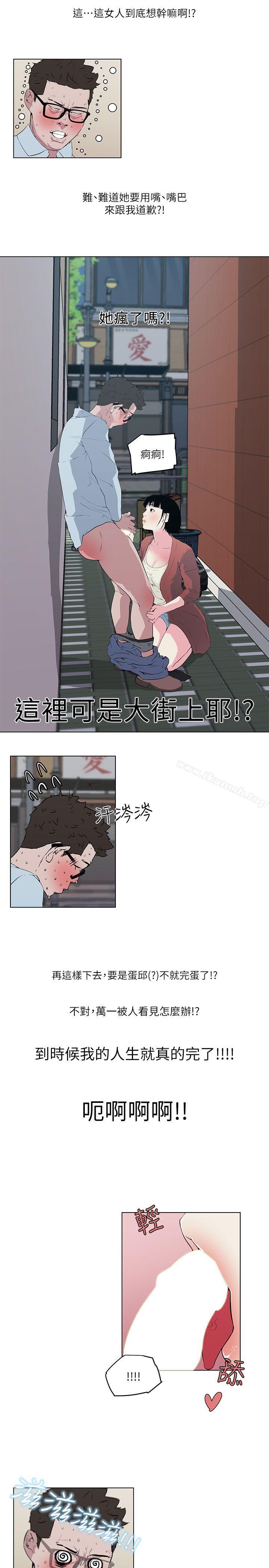 打开她的苞第7话
