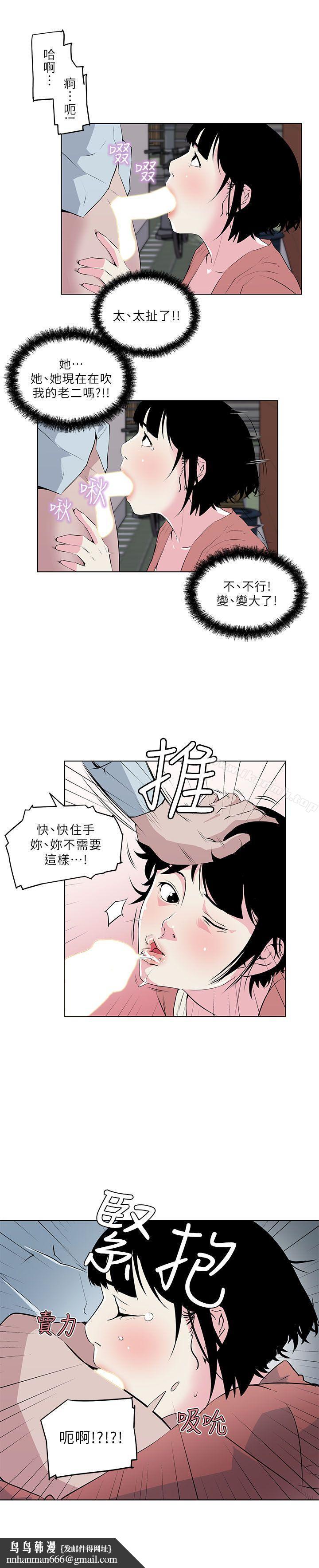 打开她的苞第7话
