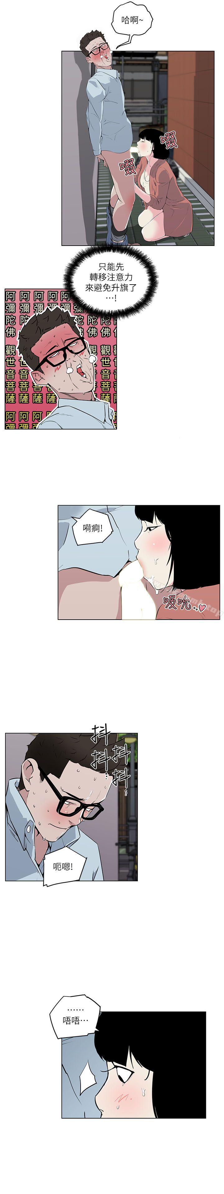 打开她的苞第7话